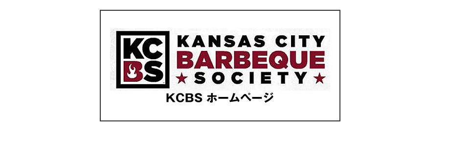 KCBSホームページ