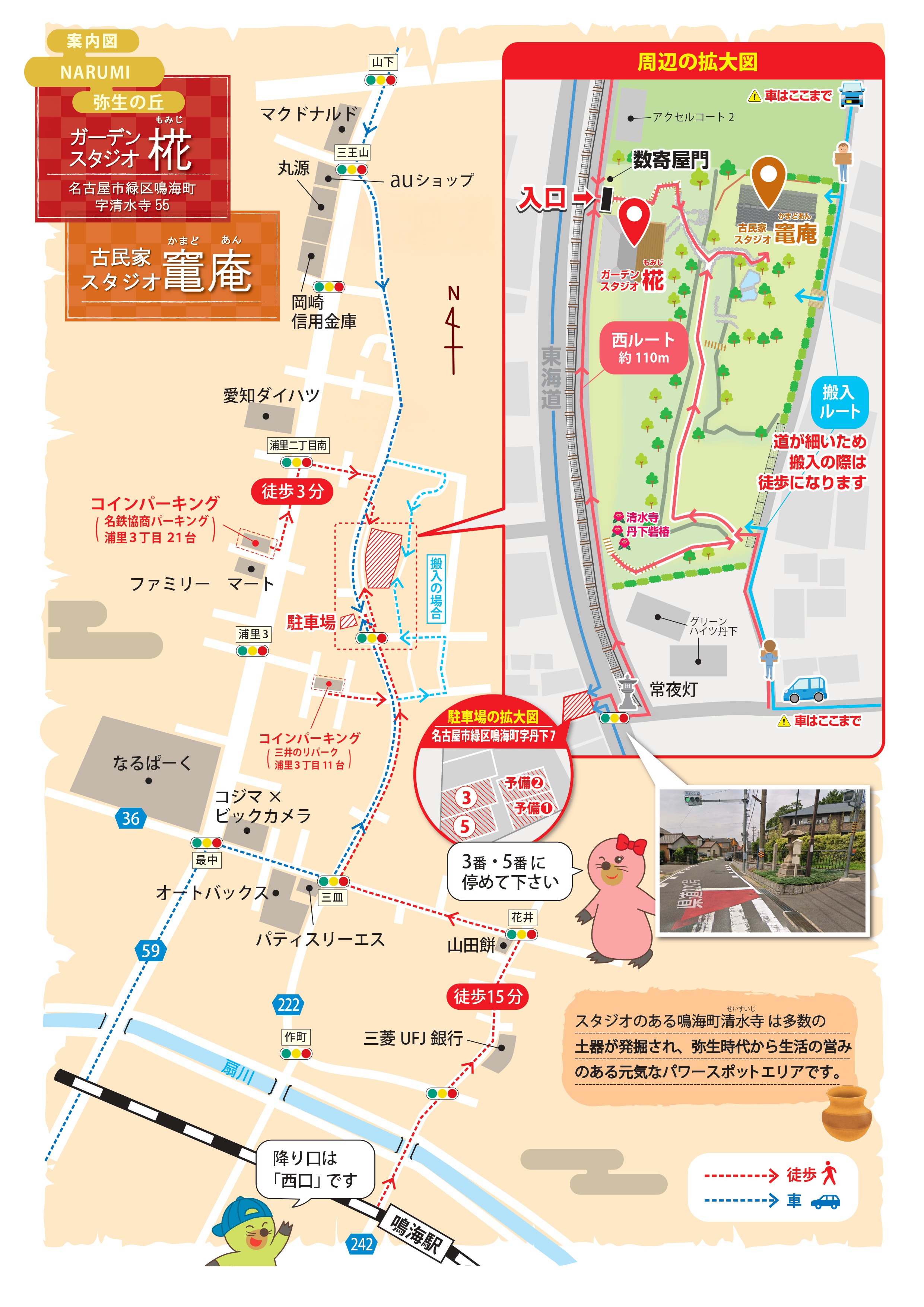 案内地図