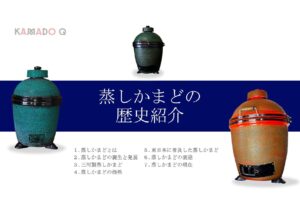 ☆昭和初期 蒸しかまど 釜戸 飯炊き 蒸し釜 しお 武田式 石綿